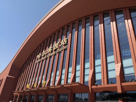 Harbin West Railway Station Photo